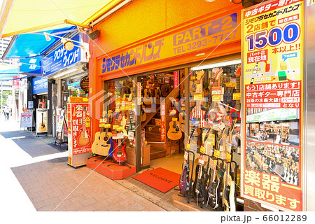 御茶ノ水 楽器店街の写真素材