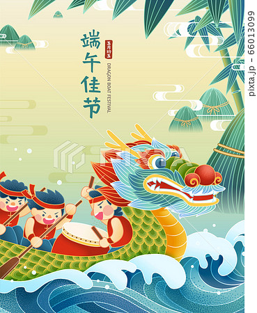 Poster for dragon boat festival 66013099