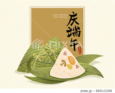 Dragon boat festival banner Dragon boat festival banner 66013266