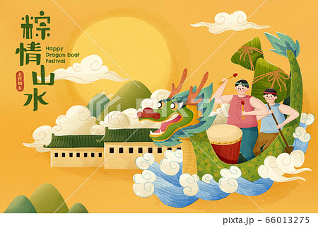 Poster for dragon boat festival 66013275