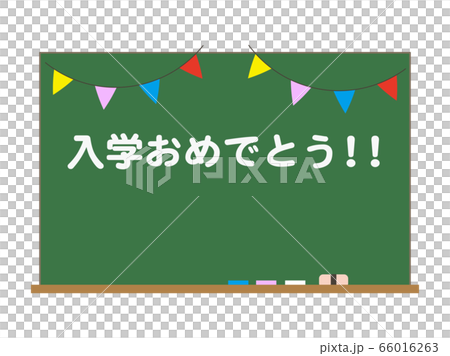 入学おめでとうと書かれた黒板 66016263