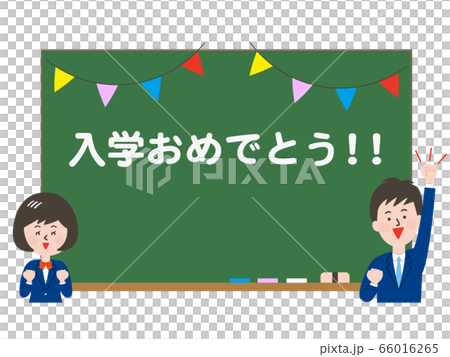 入学おめでとうと書かれた黒板と男女の学生 入学おめでとうと書かれた黒板と男女の学生 66016265