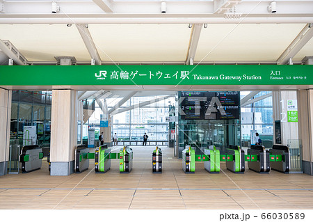 高輪ゲートウェイ駅　 66030589