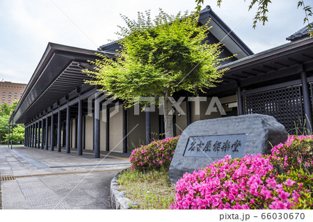 愛知県　名古屋能楽堂 66030670