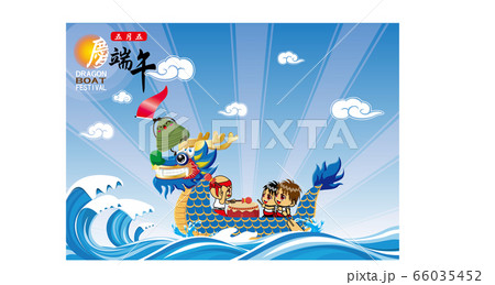 粽 チマキ 御萩 66035452