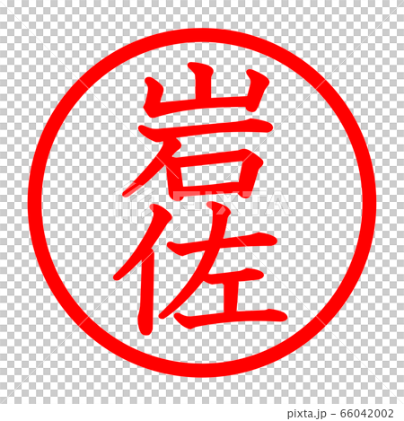 Iwasa logo Iwasa logo 66042002
