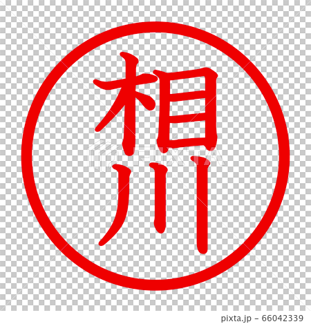 Aikawa logo Aikawa logo 66042339