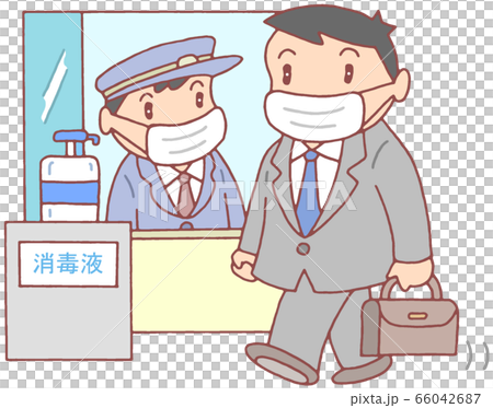 出退社時の感染防止対策 出退社時の感染防止対策 66042687
