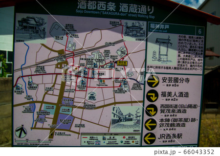 酒都西条　酒蔵通り 66043352