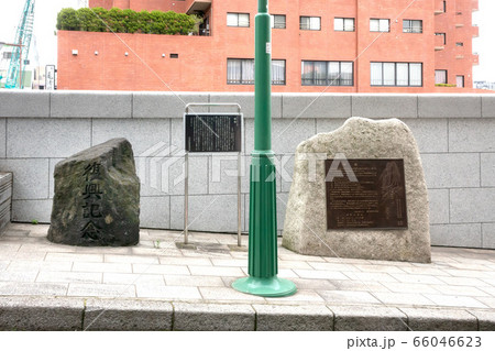 台東区、柳橋の碑 66046623