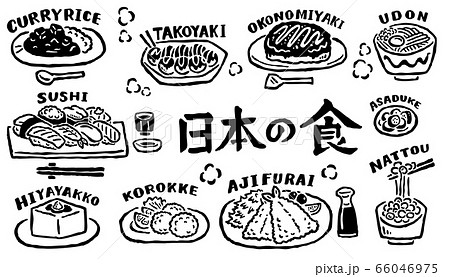 日本食 和食のイラスト素材