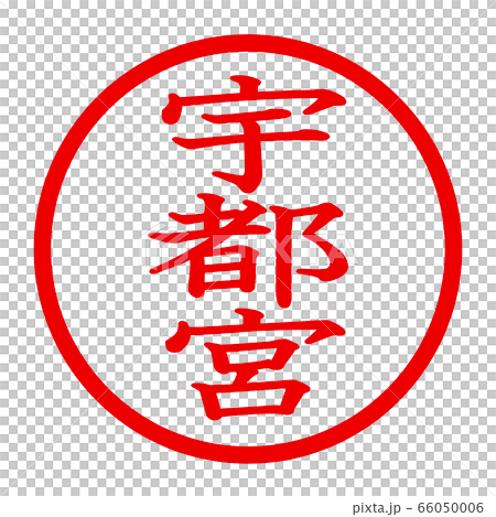 Utsunomiya logo 66050006