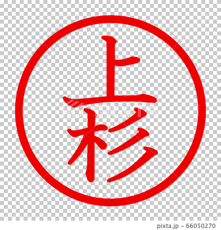 Uesugi logo - Stock Illustration [66050270] - PIXTA
