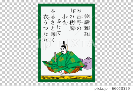 今様百人一首吾妻錦かるた現代風94参議雅経 66050559