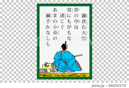 今日的Hyakunin Isshu Isuzu Izuma Nishiki Karuta Modern 93部長鎌倉上大 今日的Hyakunin Isshu Isuzu Izuma Nishiki Karuta Modern 93部長鎌倉上大 66050570