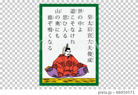 今日的Hyakunin Isshu Isuma Isuma Azuma Nishiki Karuta Modern 83女皇大田敏郎 66050571