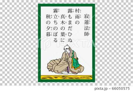 Today's Hyakunin Isshu Isuma Azuma Nishiki Karuta Modern 87 Jakuren Hoshi Today's Hyakunin Isshu Isuma Azuma Nishiki Karuta Modern 87 Jakuren Hoshi 66050575