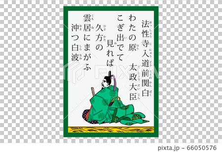 今様百人一首吾妻錦かるた現代風76法性寺入道前関白太政大臣 66050576
