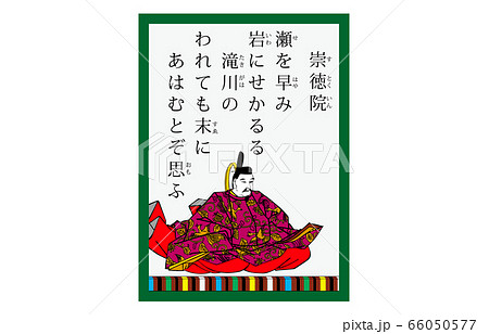 今様百人一首吾妻錦かるた現代風77崇徳院 今様百人一首吾妻錦かるた現代風77崇徳院 66050577