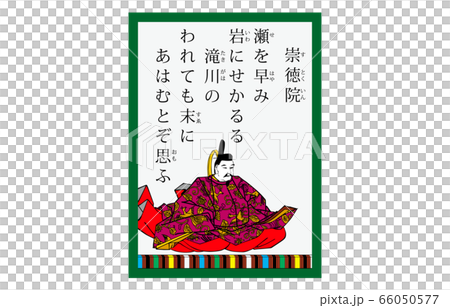 今様百人一首吾妻錦かるた現代風77崇徳院 今様百人一首吾妻錦かるた現代風77崇徳院 66050577