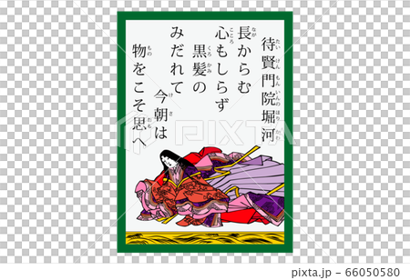 Today's Hyakunin Isshu Isumi Azuma Nishiki Karuta Modern 80 Machiken-in Horikawa 66050580