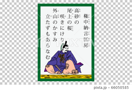 Nowadays Hyakunin Isshu Azuma Nishiki Karuta Modern 73 Gonaka Nago Tabou Nowadays Hyakunin Isshu Azuma Nishiki Karuta Modern 73 Gonaka Nago Tabou 66050585
