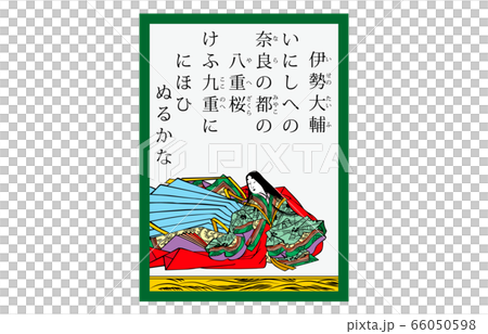 Today's Hyakunin Isshu Azuma Nishiki Karuta Modern 61 Daisuke Ise 66050598