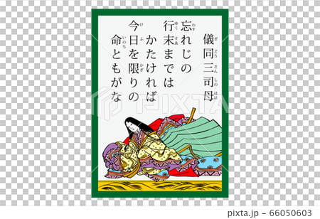 Today's Hyakunin Isshu Azuma Nishiki Karuta Modern 54 Gido Doji Mother Today's Hyakunin Isshu Azuma Nishiki Karuta Modern 54 Gido Doji Mother 66050603