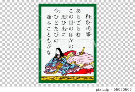 Today's Hyakunin Isshu Azuma Nishiki Karuta Modern 56 Izumi Shikibu 66050605