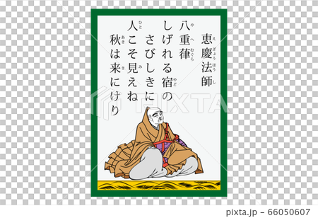 Today's Hyakunin Isshu Isumi Azuma Nishiki Karuta Modern 47 Keikei Houshi 66050607