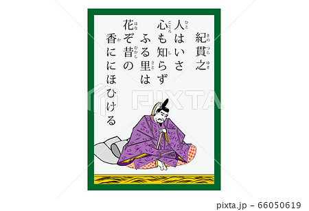今様百人一首吾妻錦かるた現代風35紀貫之 今様百人一首吾妻錦かるた現代風35紀貫之 66050619