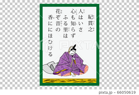 今様百人一首吾妻錦かるた現代風35紀貫之 今様百人一首吾妻錦かるた現代風35紀貫之 66050619