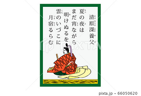 今様百人一首吾妻錦かるた現代風36清原深養父 66050620