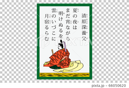 今様百人一首吾妻錦かるた現代風36清原深養父 66050620