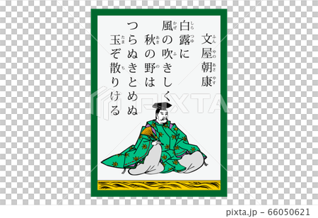 今様百人一首吾妻錦かるた現代風37文屋朝康 今様百人一首吾妻錦かるた現代風37文屋朝康 66050621