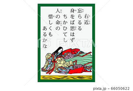 今様百人一首吾妻錦かるた現代風38右近 66050622