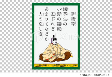 今天的Hyakunin Isshu Isuzu Izuma Nishiki Karuta Contemporary 39理事會 今天的Hyakunin Isshu Isuzu Izuma Nishiki Karuta Contemporary 39理事會 66050623
