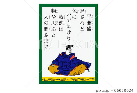 今様百人一首吾妻錦かるた現代風40平兼盛 今様百人一首吾妻錦かるた現代風40平兼盛 66050624