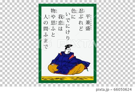 Today S Hyakunin Isshu Isuka Azuma Nishiki Stock Illustration