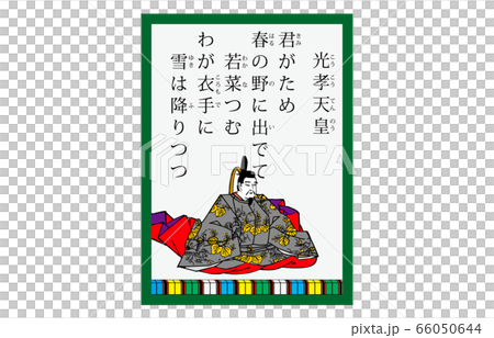 今様百人一首吾妻錦かるた現代風15光孝天皇 66050644