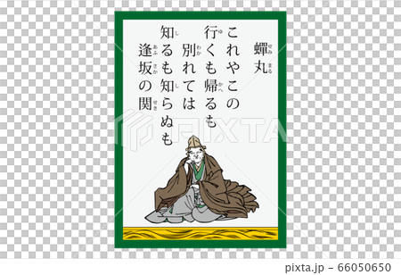 Nowadays Hyakunin Isshu Azuma Nishiki Karuta Modern 10 Cicada Maru 66050650