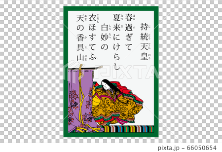 今様百人一首吾妻錦かるた現代風2持統天皇 今様百人一首吾妻錦かるた現代風2持統天皇 66050654
