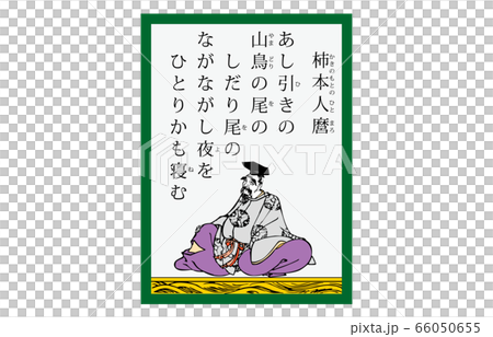 Nowadays Hyakunin Isshu Azuma Nishiki Karuta Modern 3 Persimmon Main Maro 66050655