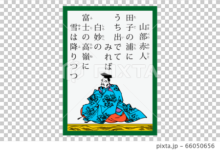Today's Hyakunin Isshu Azuma Nishiki Karuta Modern 4 Yamabe Akato 66050656