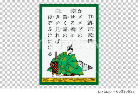 Now, 100 Hyakunin Isshu Karuma Azuma Nishiki Modern 6 66050658