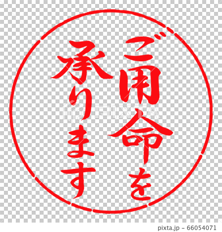書法:我們接受訂單-垂直書寫-設計圈-03 書法:我們接受訂單-垂直書寫-設計圈-03 66054071