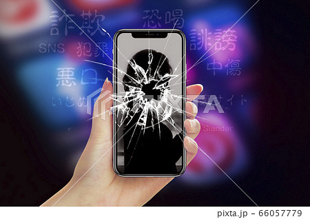 誹謗中傷 66057779