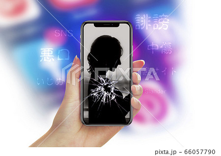 誹謗中傷 66057790