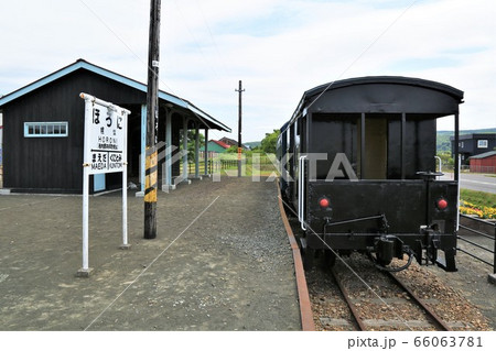 旧幌似駅・幌似鉄道記念公園(北海道共和町) 旧幌似駅・幌似鉄道記念公園(北海道共和町) 66063781