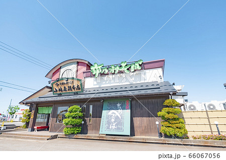 小嶋屋総本店　長岡喜多町店 66067056